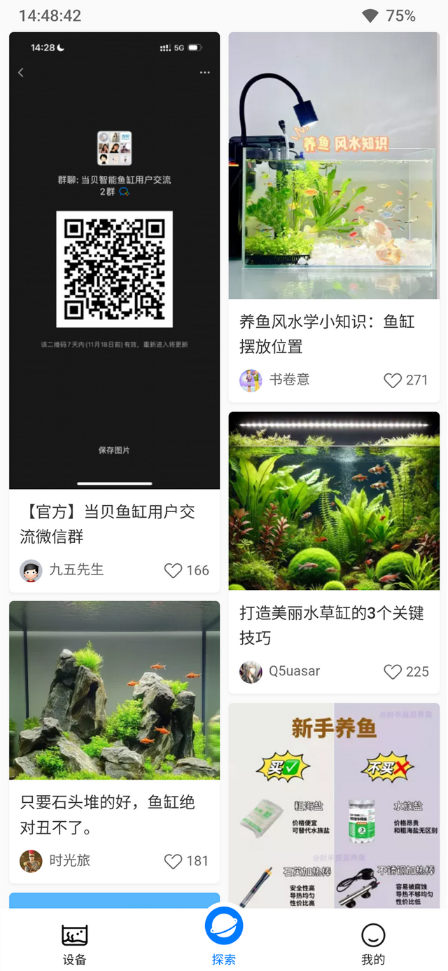 当贝智能鱼缸 1 Ultra评测：你的全能AI养鱼助理,当贝智能鱼缸 1 Ultra评测：你的全能AI养鱼助理,第38张