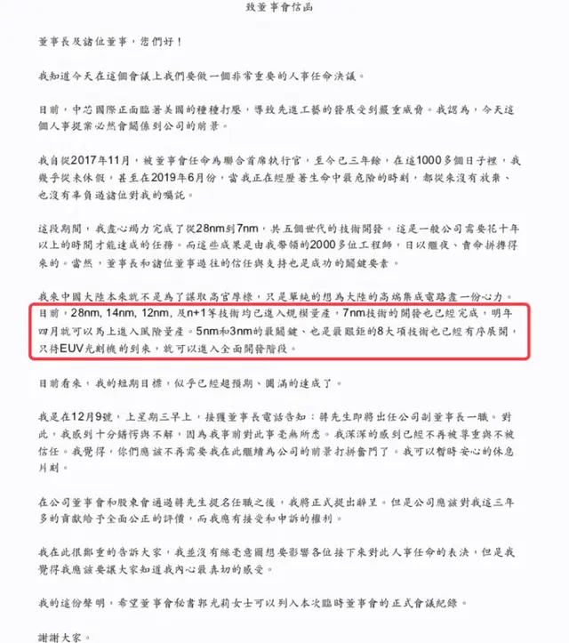 台积电技术主管:没有梁孟松，大陆芯片将停留在28nm层面,台积电技术主管:没有梁孟松，大陆芯片将停留在28nm层面,第5张