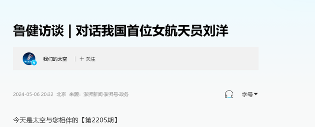 中国首位女宇航员刘洋，完成飞天任务后突然“消失”，如今怎样了,中国首位女宇航员刘洋，完成飞天任务后突然“消失”，如今怎样了,第31张