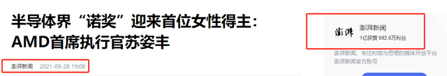 比“芯片断供”更可怕，美芯片专家大多是华人，而她还是顶尖大佬,比“芯片断供”更可怕，美芯片专家大多是华人，而她还是顶尖大佬,第19张