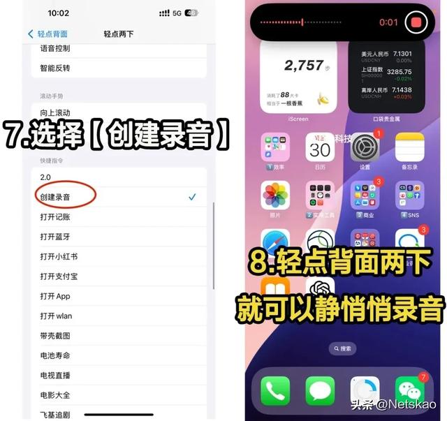 iPhone 居然可以一键录音，关键时刻派上大用场！,iPhone 居然可以一键录音，关键时刻派上大用场！,第5张