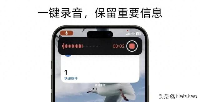 iPhone 居然可以一键录音，关键时刻派上大用场！