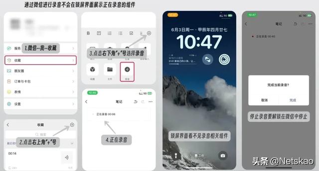 iPhone 居然可以一键录音，关键时刻派上大用场！,iPhone 居然可以一键录音，关键时刻派上大用场！,第7张