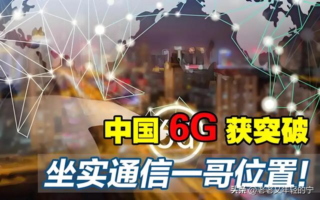 几乎“全军覆没”，马斯克宣布重大突破！外媒：6G弯道超车失败了