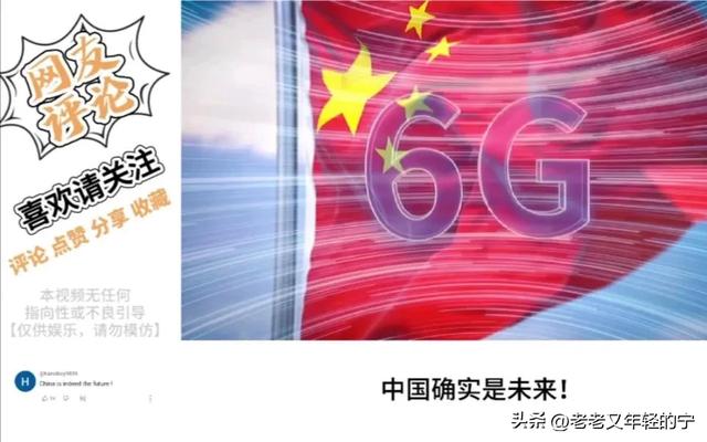 几乎“全军覆没”，马斯克宣布重大突破！外媒：6G弯道超车失败了,几乎“全军覆没”，马斯克宣布重大突破！外媒：6G弯道超车失败了,第5张