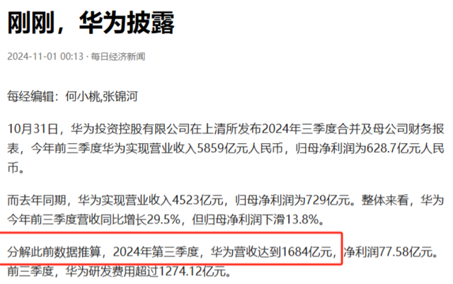 中美韩手机三季度营收断崖对比：苹果6761亿，三星4072亿，华为呢,中美韩手机三季度营收断崖对比：苹果6761亿，三星4072亿，华为呢,第17张