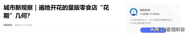 从日入过万到八个月倒闭，全国开了上万家的零食店到底有什么猫腻,从日入过万到八个月倒闭，全国开了上万家的零食店到底有什么猫腻,第6张