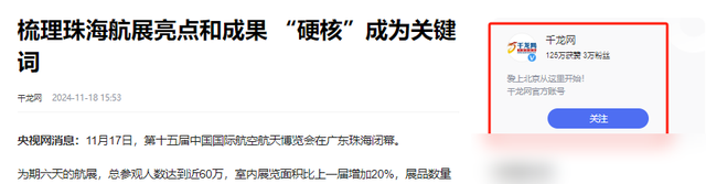 中英法航展收入对比：法国1500亿，英国1036亿，中国还是有差距,中英法航展收入对比：法国1500亿，英国1036亿，中国还是有差距,第12张