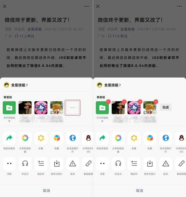 微信8.0.54正式版更新，上线11个新功能，太猛了！,微信8.0.54正式版更新，上线11个新功能，太猛了！,第6张