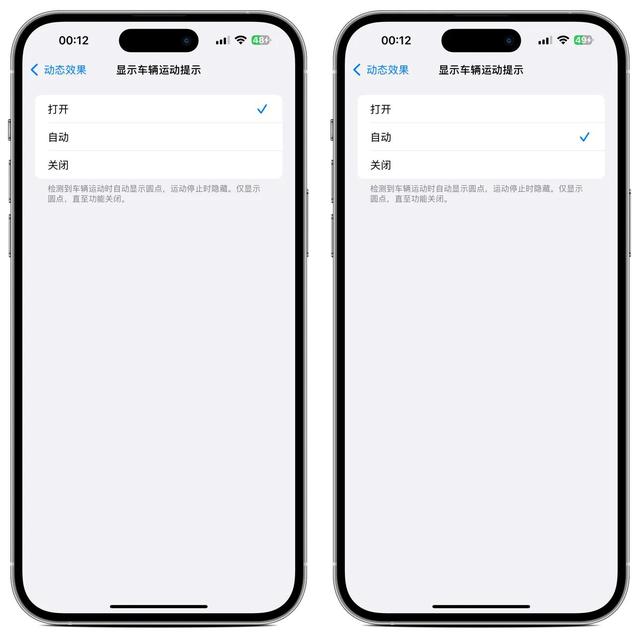 IOS18防晕车功能详解，不得不佩服苹果，它真的有用，不是鸡肋！,IOS18防晕车功能详解，不得不佩服苹果，它真的有用，不是鸡肋！,第5张