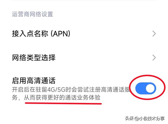 手机声音太小，是这个开关没打开，打开后声音又大又洪亮,手机声音太小，是这个开关没打开，打开后声音又大又洪亮,第2张