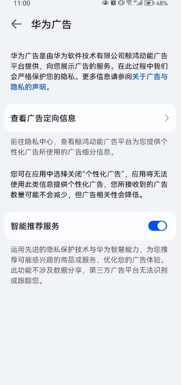 手机动不动就有广告跳出来，如何彻底关闭？方法简单一学就会,手机动不动就有广告跳出来，如何彻底关闭？方法简单一学就会,第23张