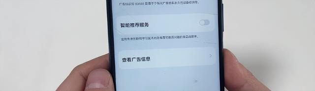 手机动不动就有广告跳出来，如何彻底关闭？方法简单一学就会,手机动不动就有广告跳出来，如何彻底关闭？方法简单一学就会,第27张