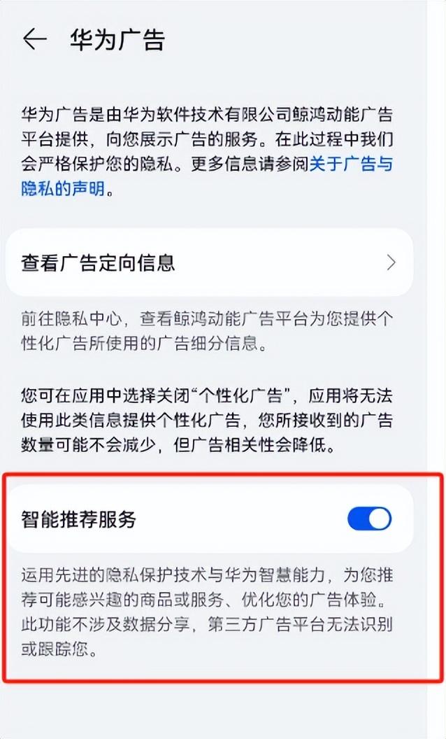 手机动不动就有广告跳出来，如何彻底关闭？方法简单一学就会,手机动不动就有广告跳出来，如何彻底关闭？方法简单一学就会,第26张