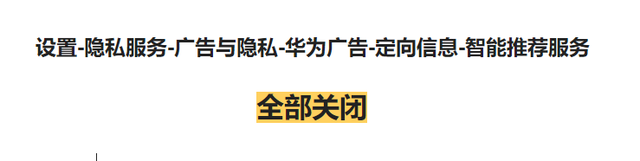 手机动不动就有广告跳出来，如何彻底关闭？方法简单一学就会,手机动不动就有广告跳出来，如何彻底关闭？方法简单一学就会,第29张