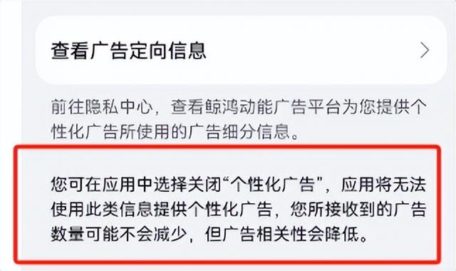 手机动不动就有广告跳出来，如何彻底关闭？方法简单一学就会,手机动不动就有广告跳出来，如何彻底关闭？方法简单一学就会,第24张