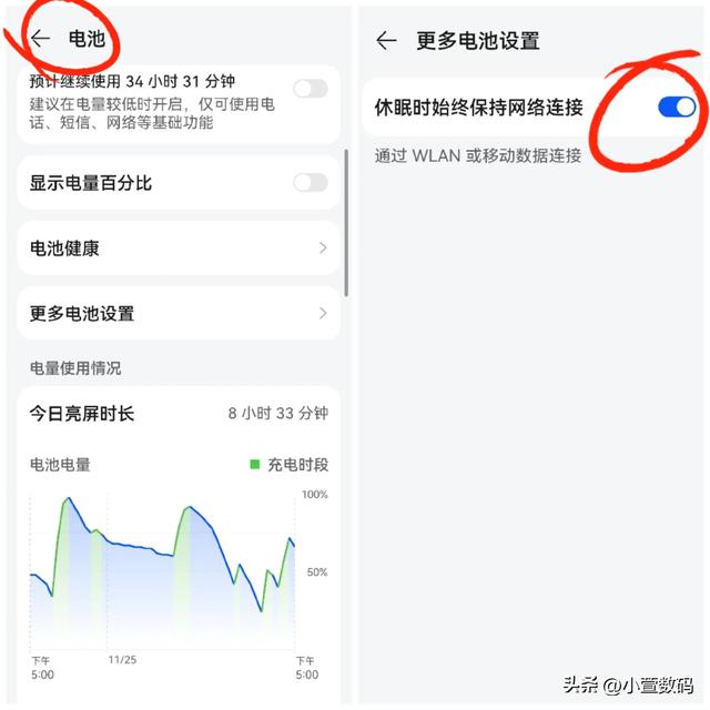手机熄屏，微信信息总延迟或收不到！只需做好这几步设置立马解决,手机熄屏，微信信息总延迟或收不到！只需做好这几步设置立马解决,第2张