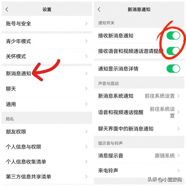 手机熄屏，微信信息总延迟或收不到！只需做好这几步设置立马解决,手机熄屏，微信信息总延迟或收不到！只需做好这几步设置立马解决,第1张