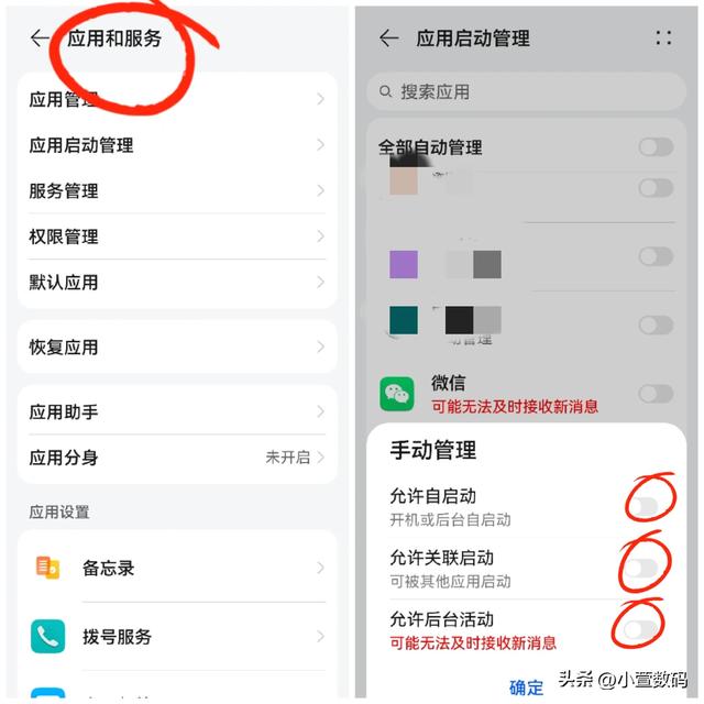 手机熄屏，微信信息总延迟或收不到！只需做好这几步设置立马解决,手机熄屏，微信信息总延迟或收不到！只需做好这几步设置立马解决,第5张