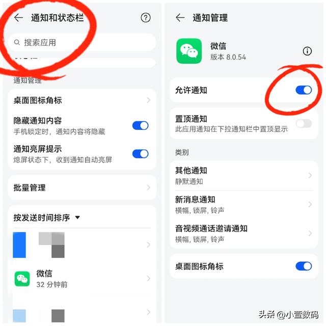 手机熄屏，微信信息总延迟或收不到！只需做好这几步设置立马解决,手机熄屏，微信信息总延迟或收不到！只需做好这几步设置立马解决,第4张