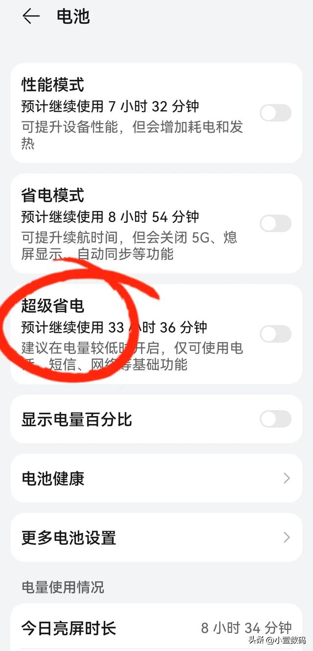 手机熄屏，微信信息总延迟或收不到！只需做好这几步设置立马解决,手机熄屏，微信信息总延迟或收不到！只需做好这几步设置立马解决,第3张