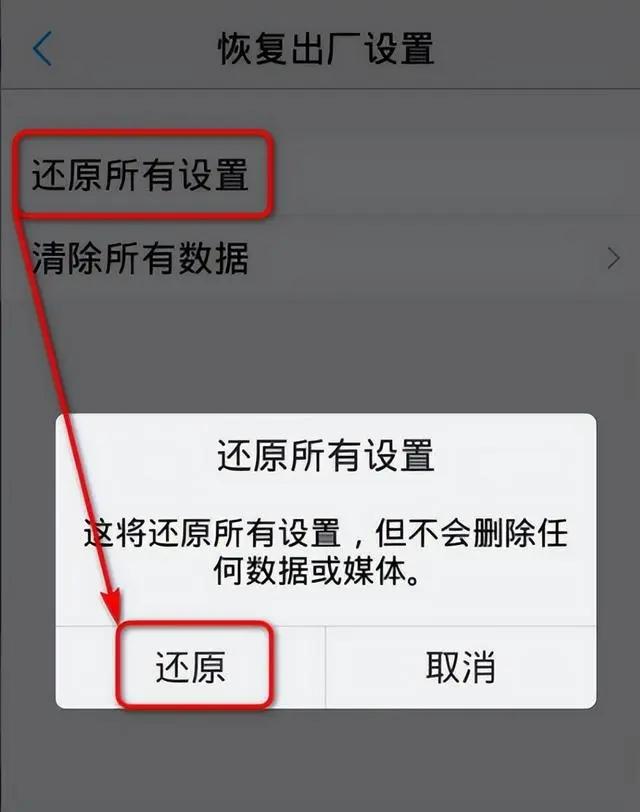 卖旧手机＝出卖自己！教你彻底清除手机所有数据！简单易学,卖旧手机＝出卖自己！教你彻底清除手机所有数据！简单易学,第22张