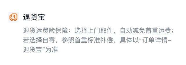 商家集体关闭运费险，有人用运费险8个月骗取100多万,商家集体关闭运费险，有人用运费险8个月骗取100多万,第2张