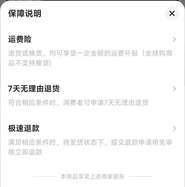 商家集体关闭运费险，有人用运费险8个月骗取100多万,商家集体关闭运费险，有人用运费险8个月骗取100多万,第3张