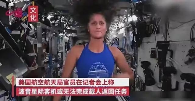 美国滞留太空的2位宇航员近照曝光，实在太惨，都瘦成皮包骨了！,美国滞留太空的2位宇航员近照曝光，实在太惨，都瘦成皮包骨了！,第10张