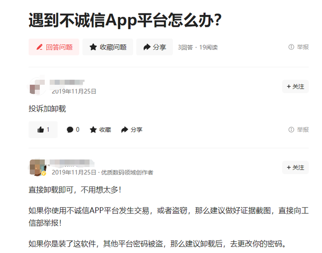 国产App毫无底线？乱加广告，狂占手机内存，再这么搞真要卸载了,国产App毫无底线？乱加广告，狂占手机内存，再这么搞真要卸载了,第14张