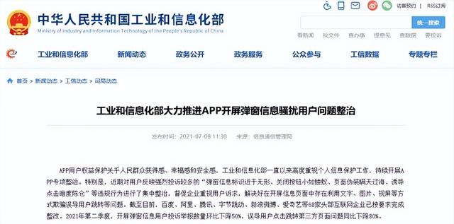 国产App毫无底线？乱加广告，狂占手机内存，再这么搞真要卸载了,国产App毫无底线？乱加广告，狂占手机内存，再这么搞真要卸载了,第12张