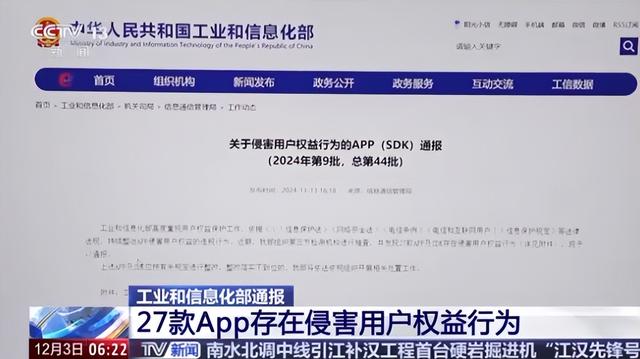 国产App毫无底线？乱加广告，狂占手机内存，再这么搞真要卸载了,国产App毫无底线？乱加广告，狂占手机内存，再这么搞真要卸载了,第11张