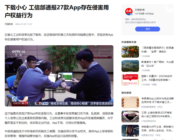 国产App毫无底线？乱加广告，狂占手机内存，再这么搞真要卸载了,国产App毫无底线？乱加广告，狂占手机内存，再这么搞真要卸载了,第19张