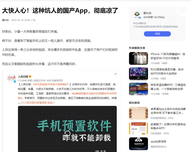 国产App毫无底线？乱加广告，狂占手机内存，再这么搞真要卸载了,国产App毫无底线？乱加广告，狂占手机内存，再这么搞真要卸载了,第18张