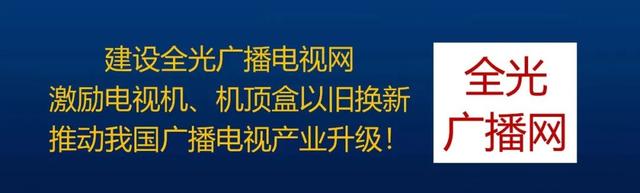 有线电视走出衰退的第一步！,有线电视走出衰退的第一步！,第10张