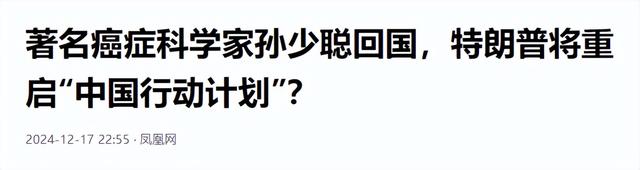 好消息！又一顶尖科学家离开美国，重返中国！此前曾被美政府调查,好消息！又一顶尖科学家离开美国，重返中国！此前曾被美政府调查,第26张