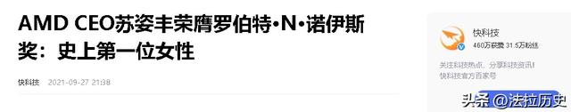 比“芯片制裁”更可怕！美国芯片专家多是华人，而她还是顶尖大佬,比“芯片制裁”更可怕！美国芯片专家多是华人，而她还是顶尖大佬,第26张