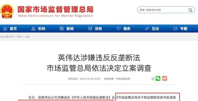 中方痛打英伟达？最高罚款超50亿美元，摆在黄仁勋面前只有2条路,中方痛打英伟达？最高罚款超50亿美元，摆在黄仁勋面前只有2条路,第3张