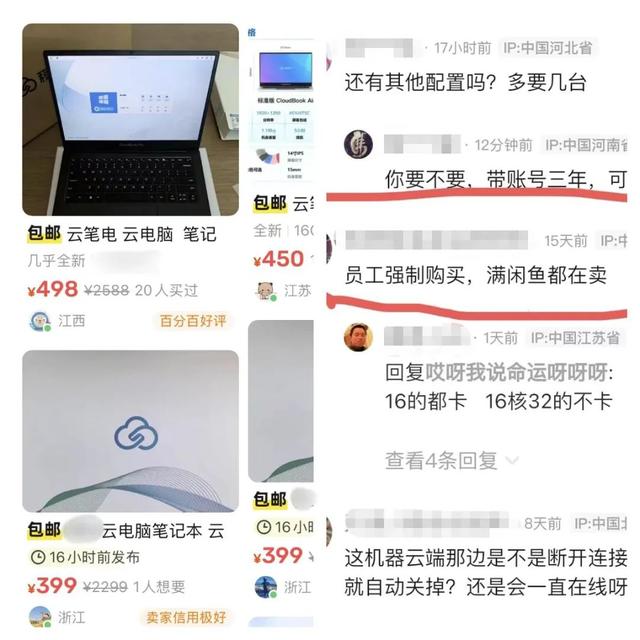 “坑老人天价话费，我每天都想辞职”,“坑老人天价话费，我每天都想辞职”,第9张