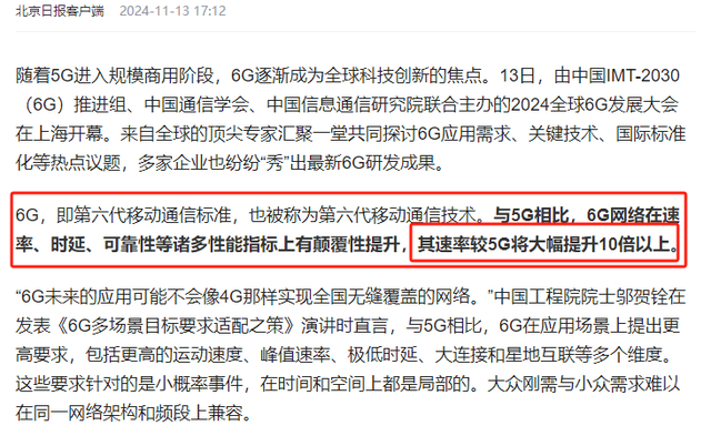 中美日6G专利占比差异巨大！美国35.2%，日本9.9%，中国令人意外,中美日6G专利占比差异巨大！美国35.2%，日本9.9%，中国令人意外,第20张