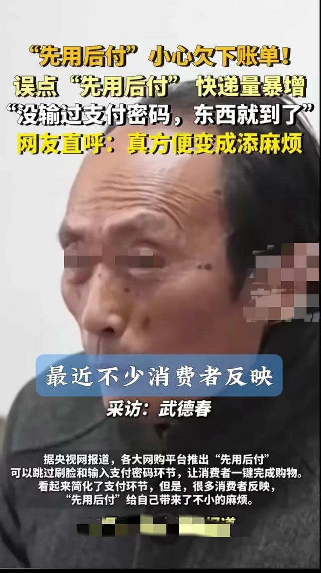 智能手机普及下，农村老人如何应对“先用后付”陷阱？,智能手机普及下，农村老人如何应对“先用后付”陷阱？,第8张