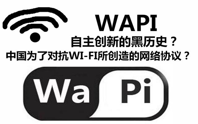 原来WIFI和WLAN差别这么大，很多人都搞混了,原来WIFI和WLAN差别这么大，很多人都搞混了,第24张