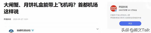 机场安全员提醒：这4样东西可以带上飞机，好多人不懂偷偷扔掉了,机场安全员提醒：这4样东西可以带上飞机，好多人不懂偷偷扔掉了,第6张