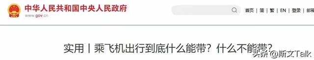 机场安全员提醒：这4样东西可以带上飞机，好多人不懂偷偷扔掉了,机场安全员提醒：这4样东西可以带上飞机，好多人不懂偷偷扔掉了,第14张