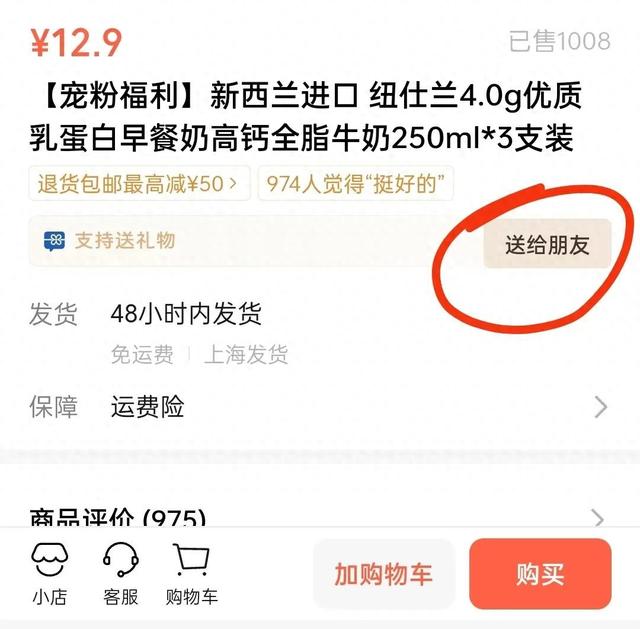 新功能！微信可以「送礼物」了，比红包还香？