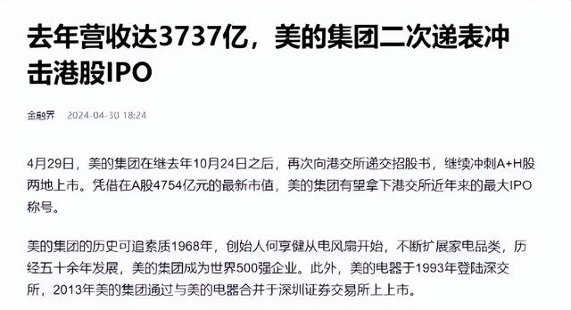 格力24年老大地位结束，国内最大空调集团击败它，日收10亿,格力24年老大地位结束，国内最大空调集团击败它，日收10亿,第2张