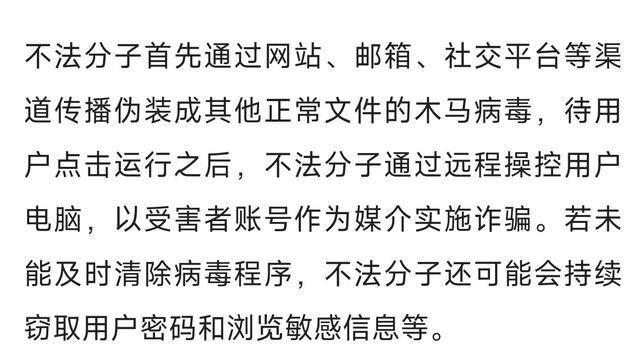 社交平台危机！微信用户当心木马病毒，如何避开这些隐藏陷阱？,社交平台危机！微信用户当心木马病毒，如何避开这些隐藏陷阱？,第2张