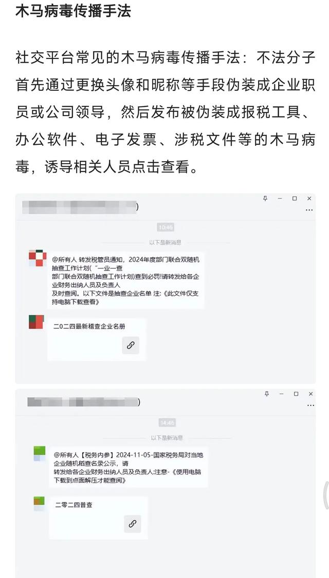 社交平台危机！微信用户当心木马病毒，如何避开这些隐藏陷阱？,社交平台危机！微信用户当心木马病毒，如何避开这些隐藏陷阱？,第3张