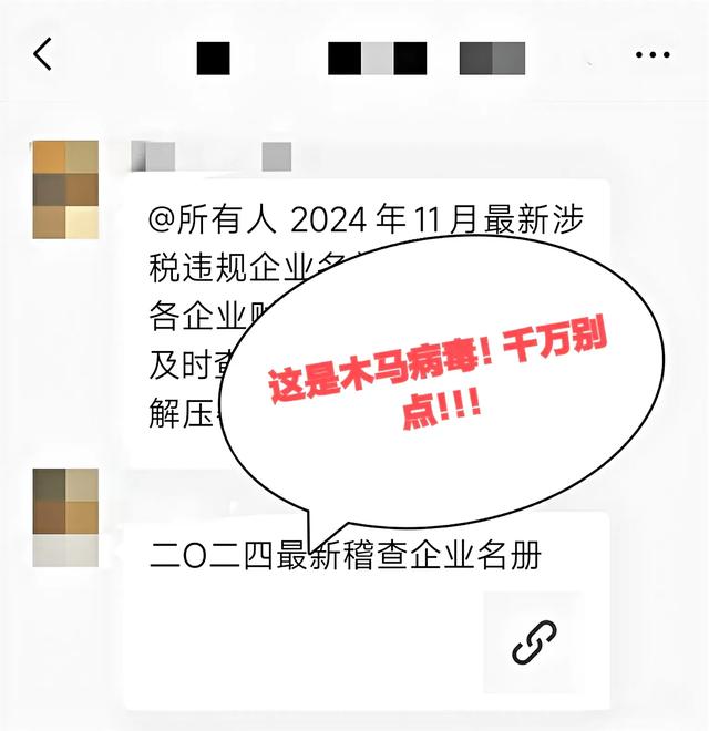 社交平台危机！微信用户当心木马病毒，如何避开这些隐藏陷阱？,社交平台危机！微信用户当心木马病毒，如何避开这些隐藏陷阱？,第11张