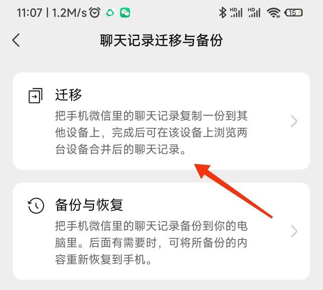 怎么把旧手机数据，迁移到新手机？方法简单，小白也能轻松上手,怎么把旧手机数据，迁移到新手机？方法简单，小白也能轻松上手,第15张